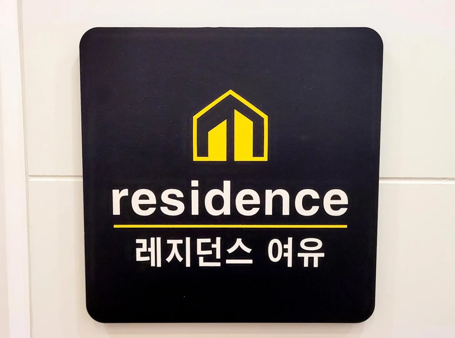 Residence Yeoyu Incheon South Korea